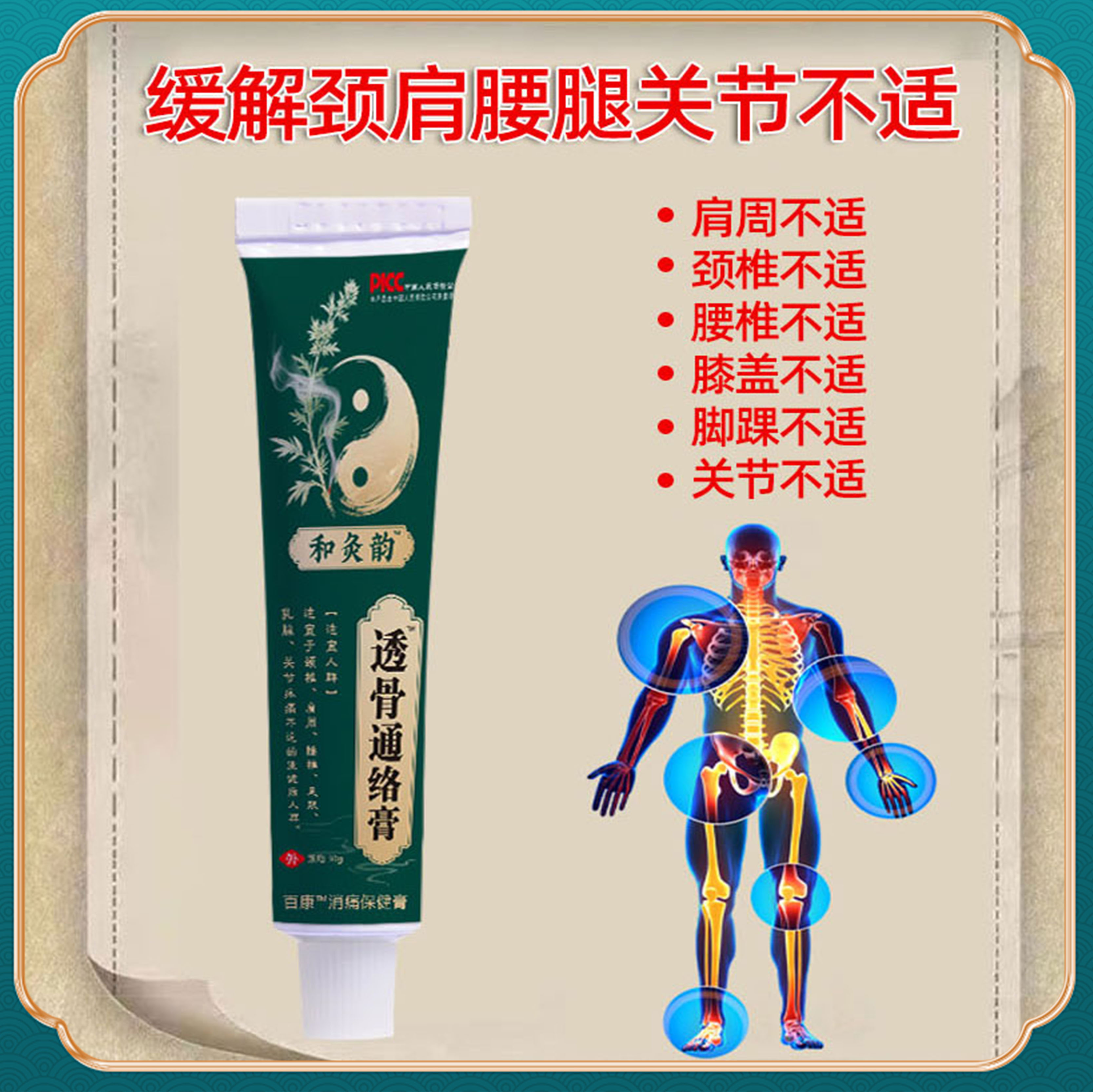 何小东地推项目