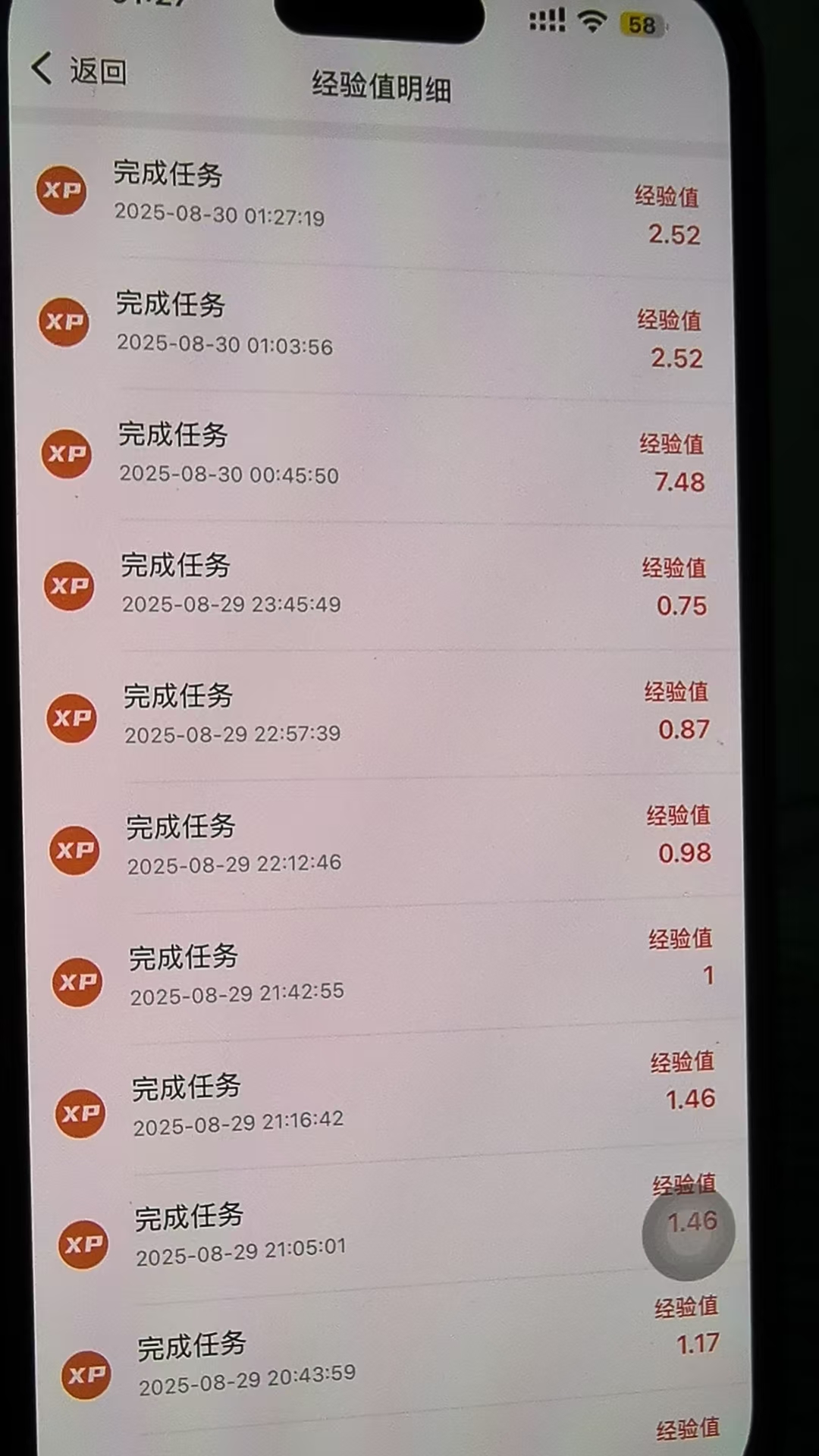 马女士其他供需看广告