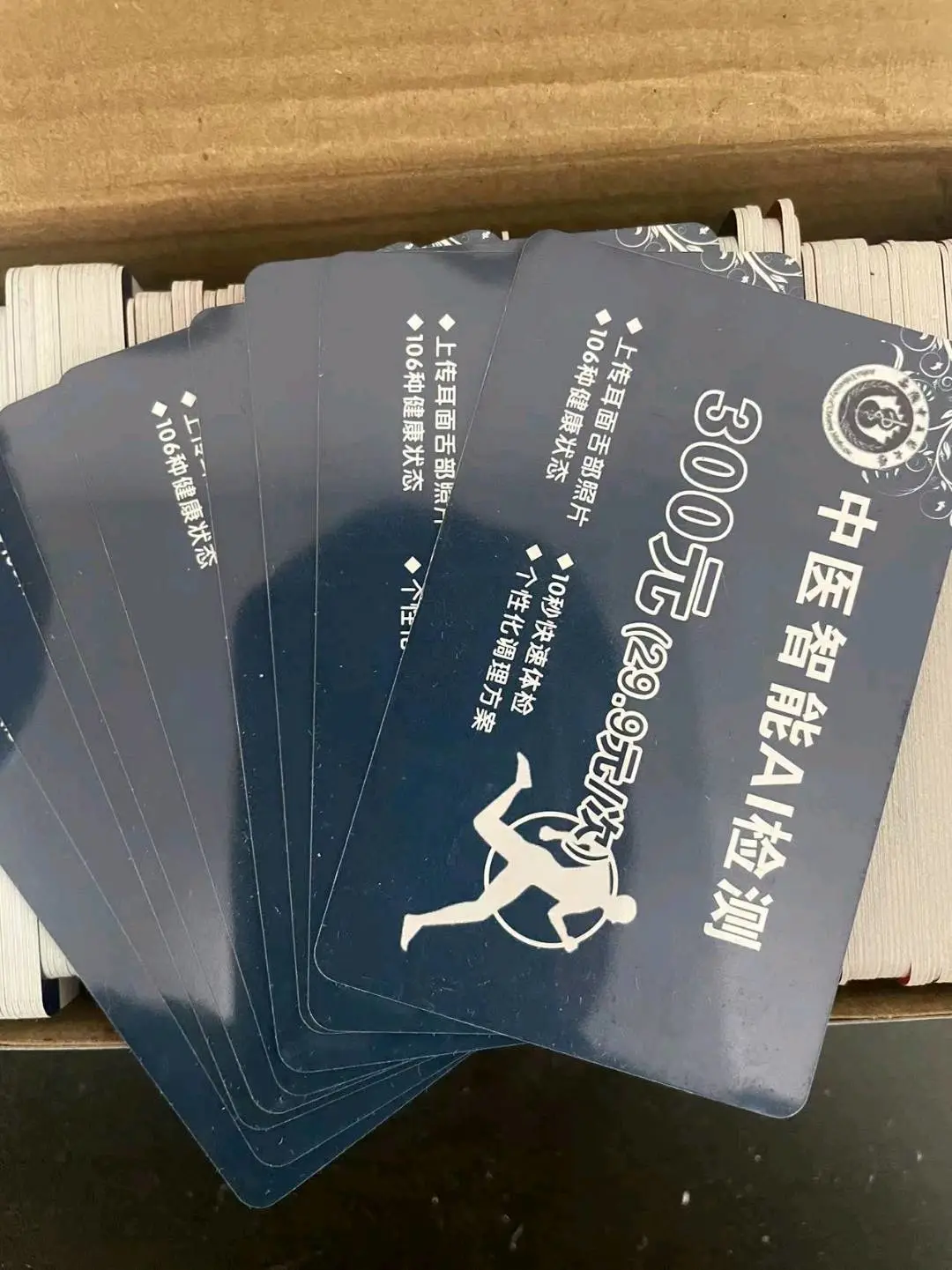 李先生找合伙人提供面诊/舌诊卡,由安徽中医药大学出结果,健康赛道