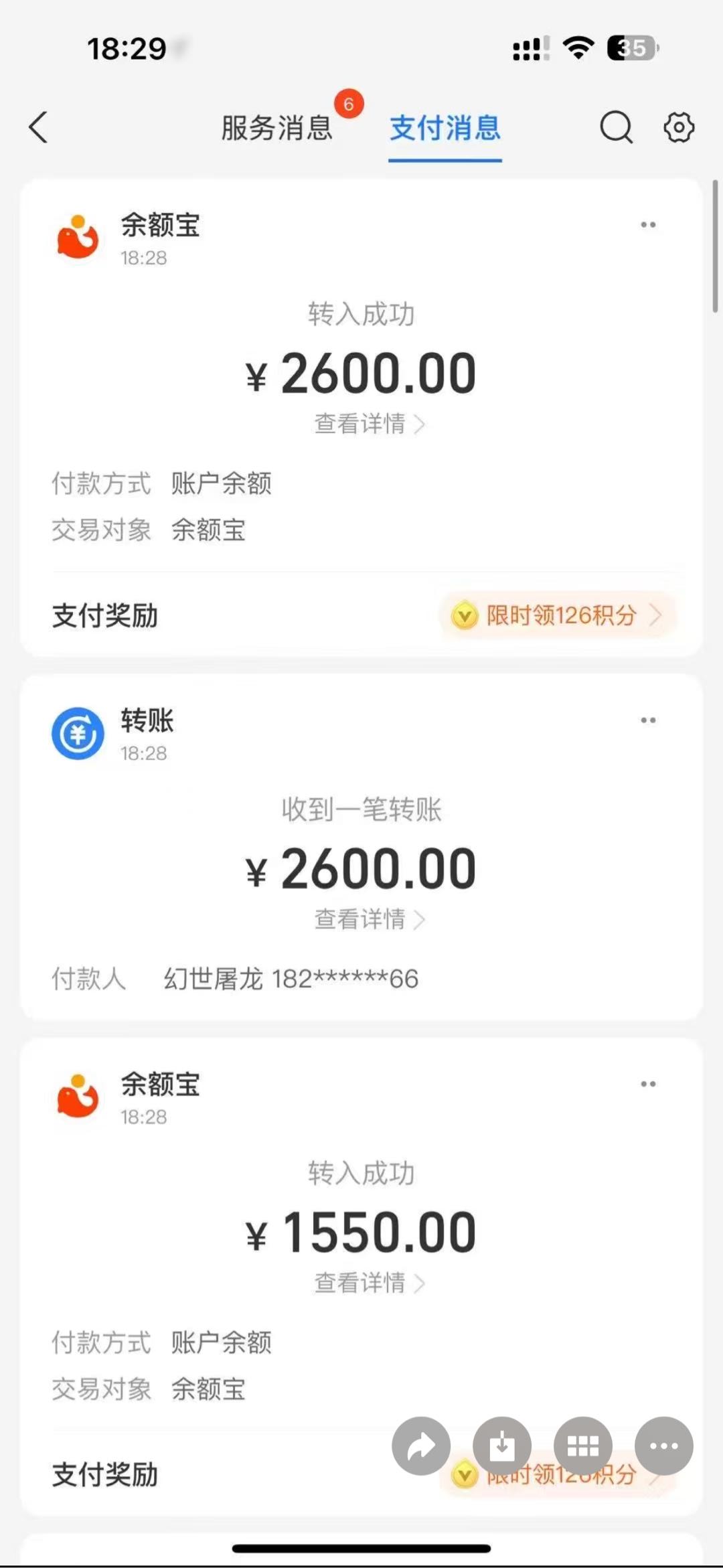 罗先生找合伙人