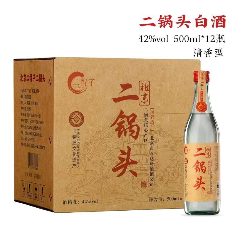 王修满品牌货源北京八达岭二锅头