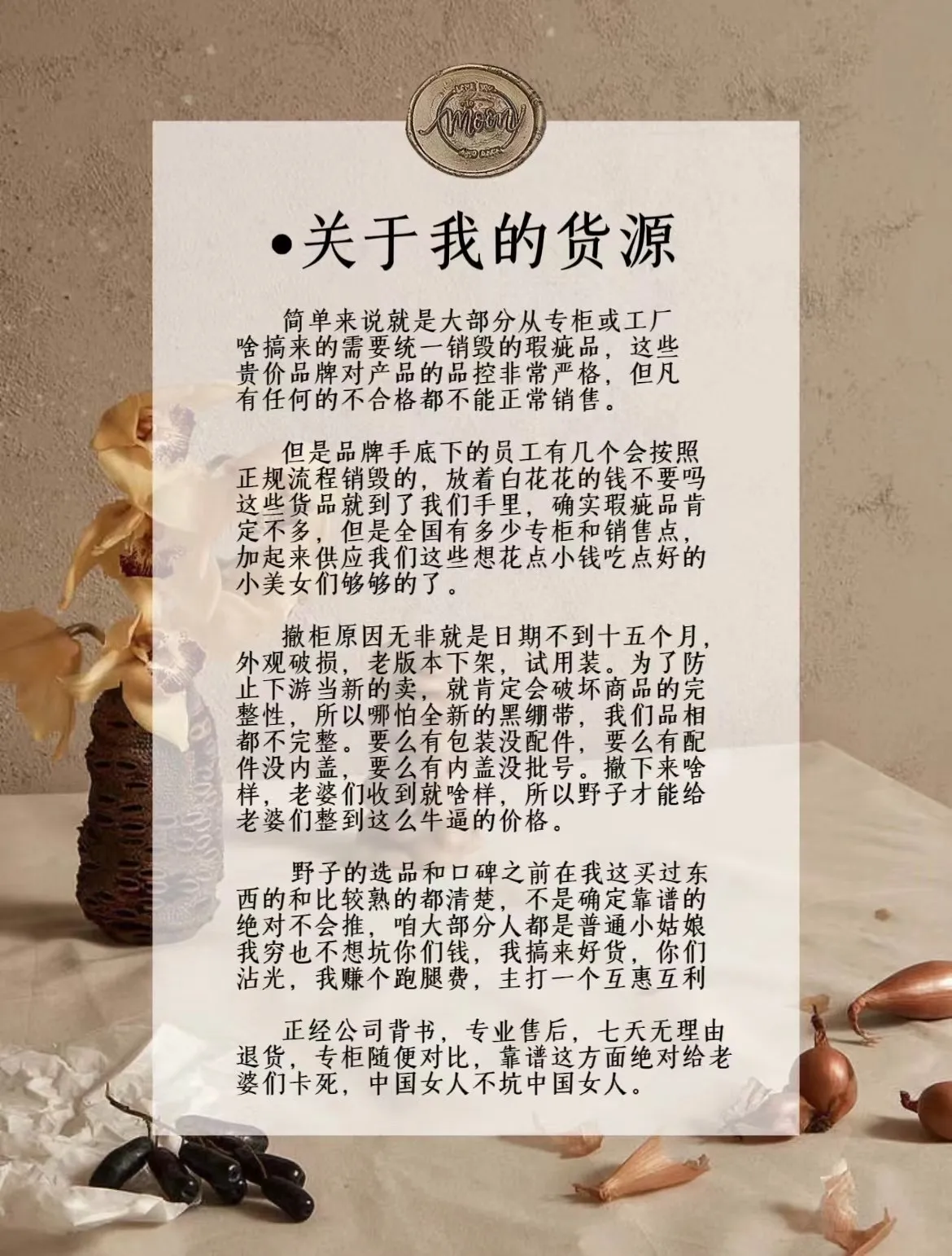 赵先生品牌货源