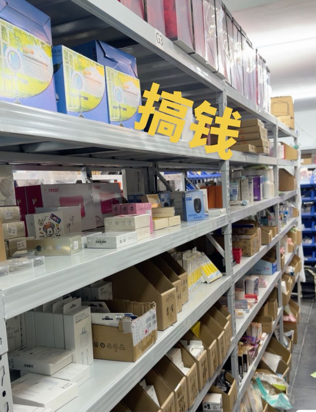 徐金明美妆日化闪点仓!托管模式省心省力