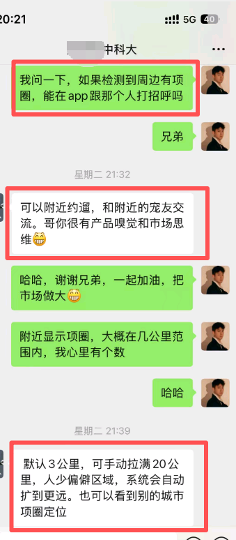 李峰找合伙人宠物经济爆发，*提前布局，提前绑定，地域保护门店！