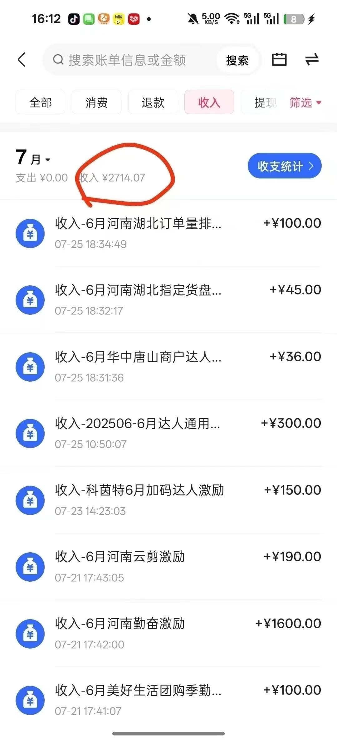 李璐找合伙人
