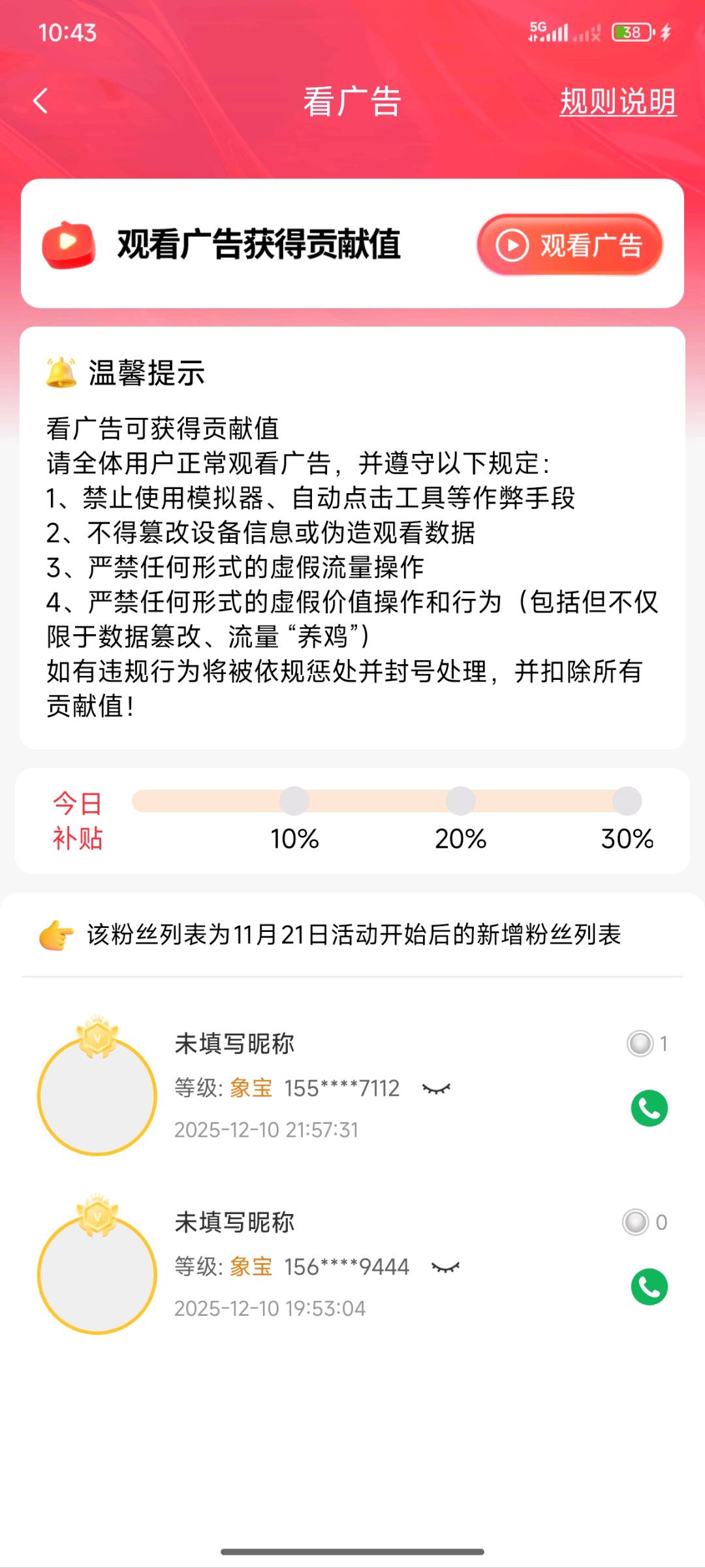臧先生其他供需看广告赚钱项目0投资