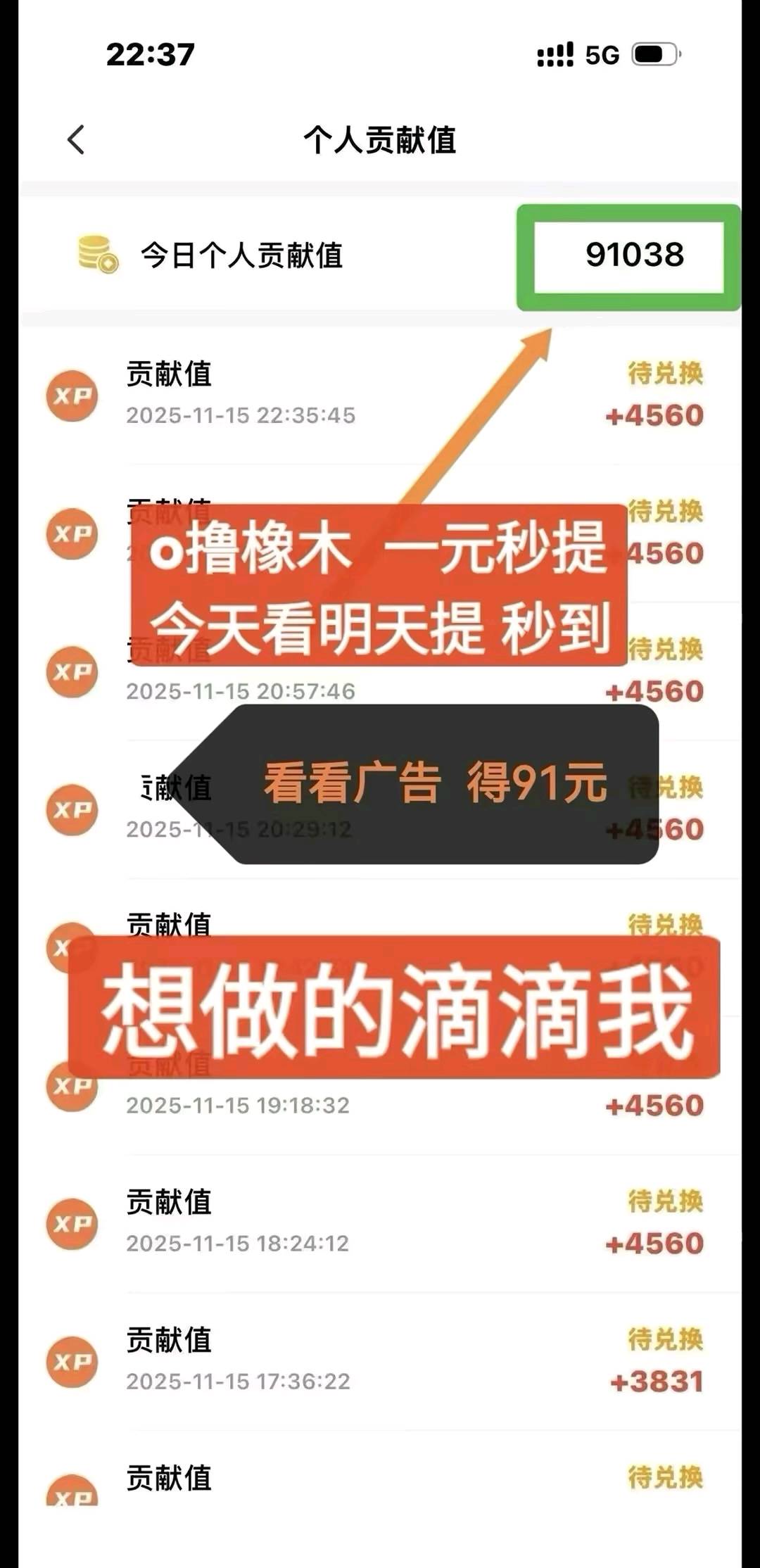 陈玥其他供需看手机广告,短剧,游戏,变现!单机*,日结稳定,可长期做