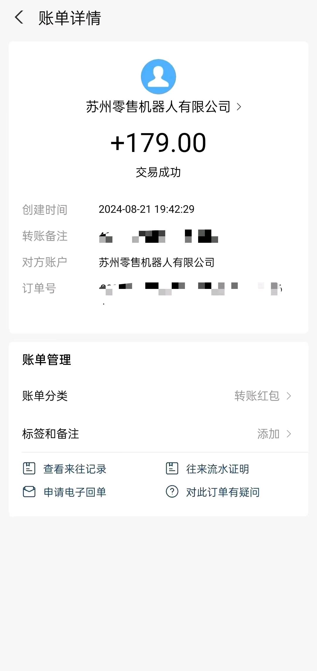 梁先生其他供需