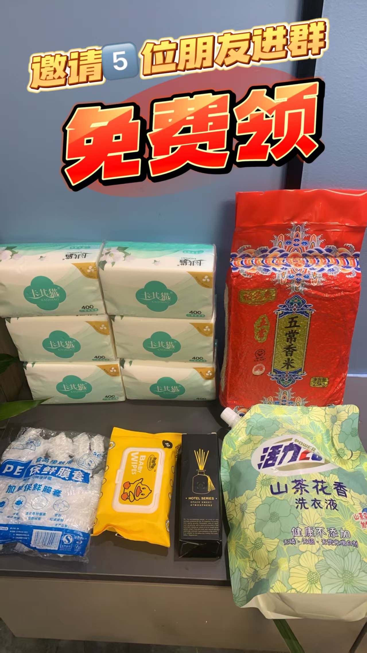 薛先生0门槛，0投资，私域社群流量变现