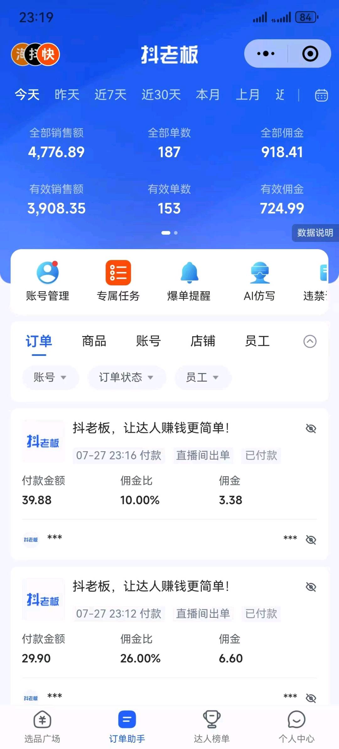 司恩杰快手手机*直播，不用露脸，佣金日入*，上不封顶