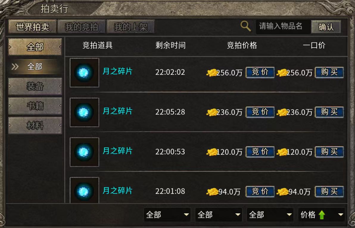 王先生找合伙人游戏搬砖，自动操作简单小白3分钟上手！单窗口*上不封顶