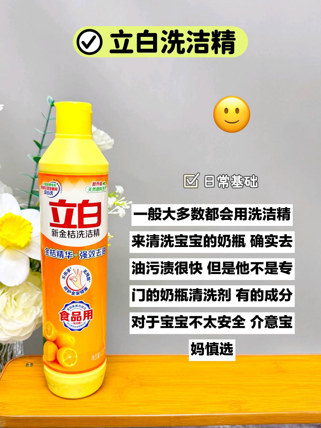 王女士其他供需抖音代发3-4米洗洁精纯绿素材
