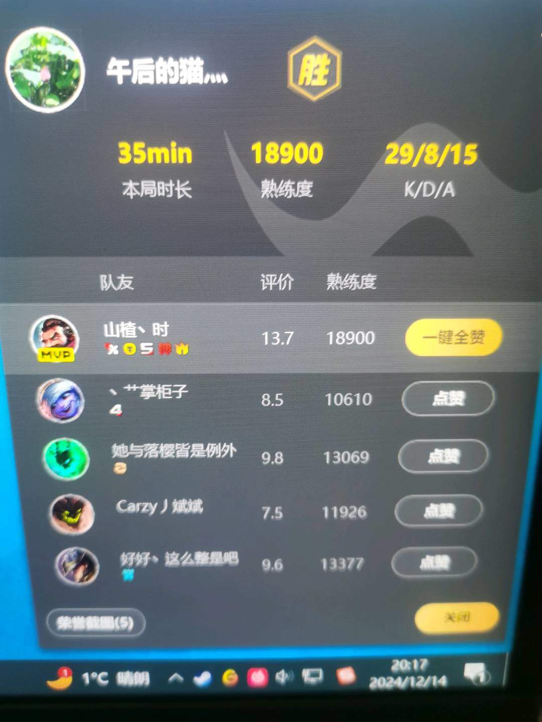 李东升其他供需