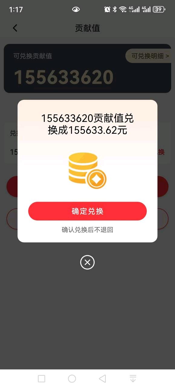 张天瑞免费看广告赚米,日入*结算自由,多号多得!做团队日入*