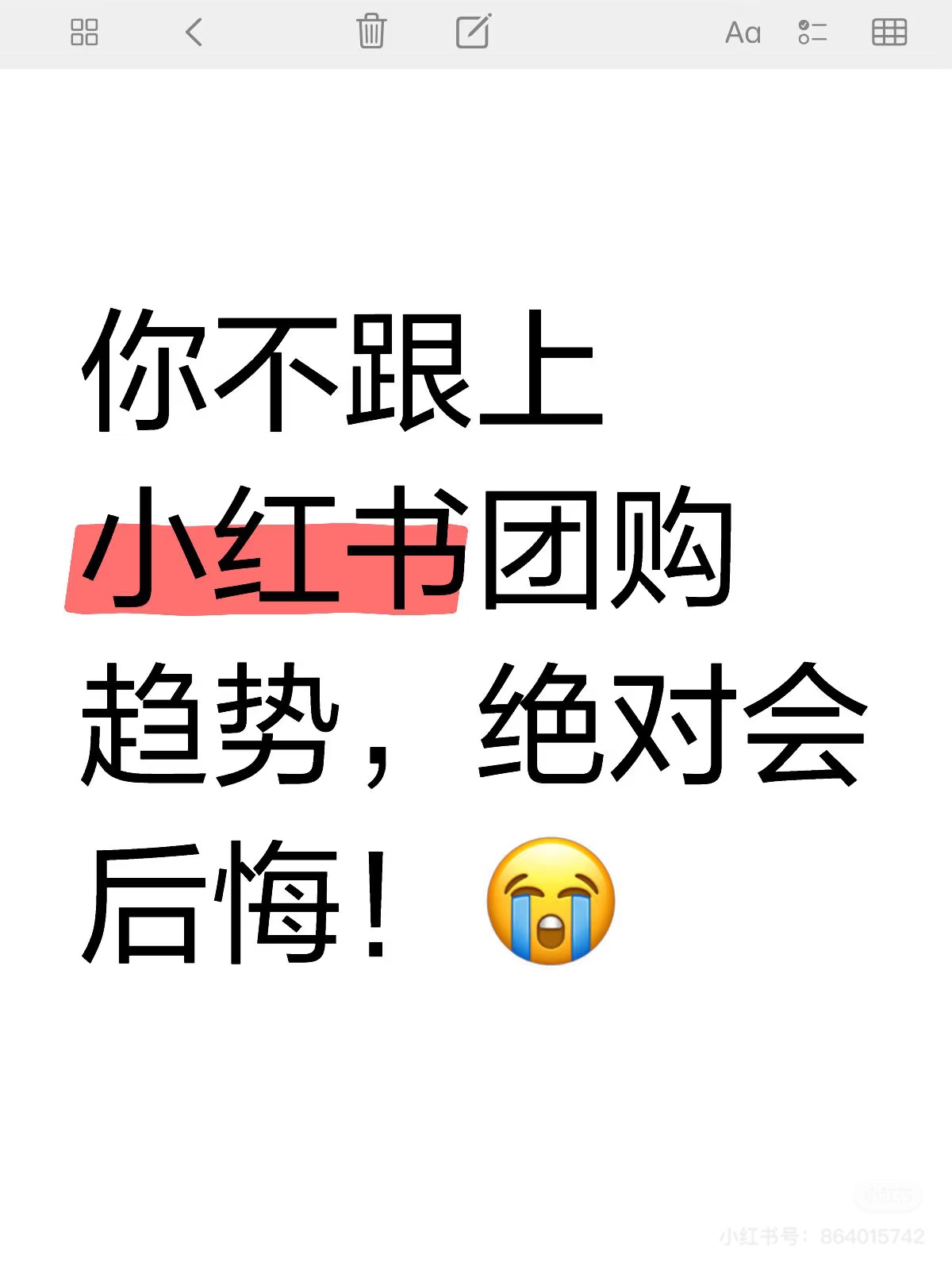 崔育铭地推项目小红书本地生活业务-地推