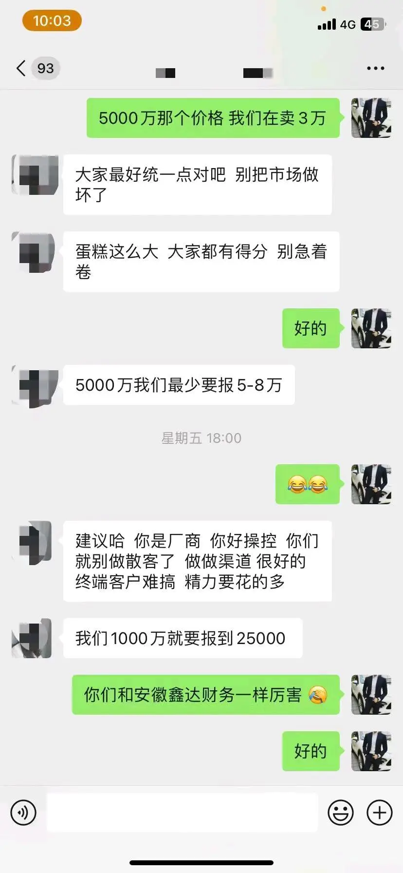 姜先生找合伙人