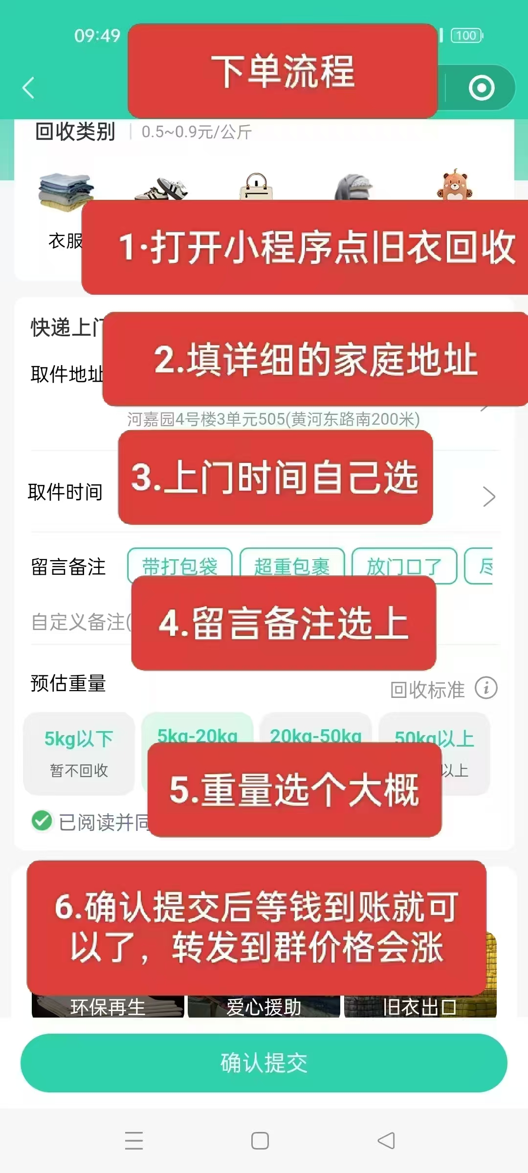 刘智超地推项目