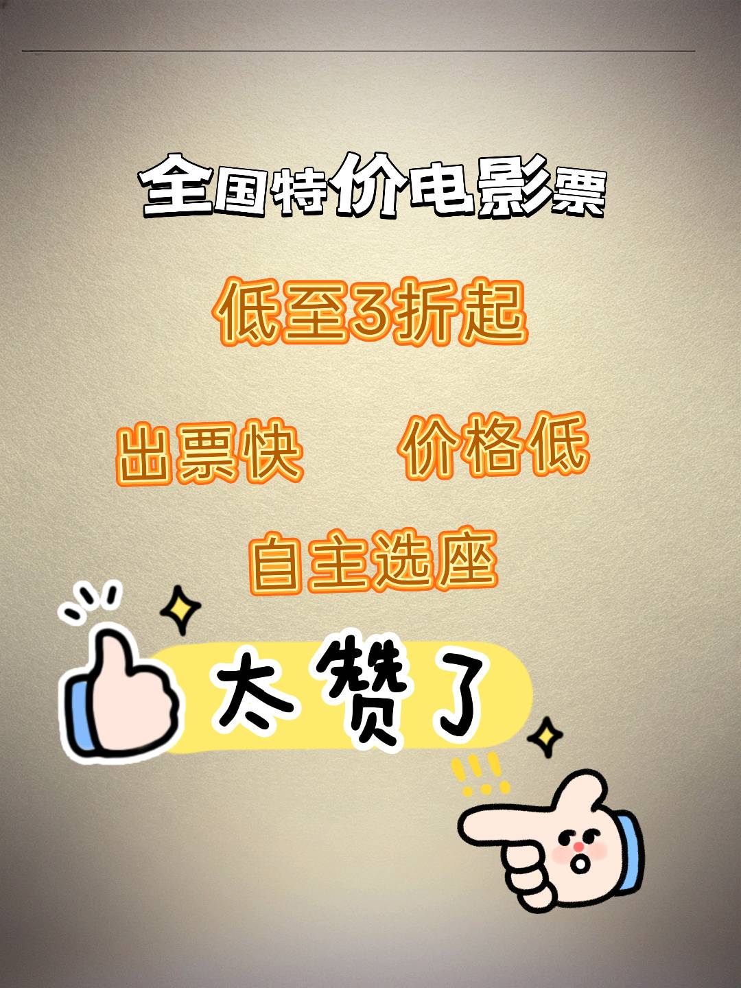 张志文找合伙人提供智能自动出票系统+闲鱼矩阵运营，寻找轻创业项目合作方