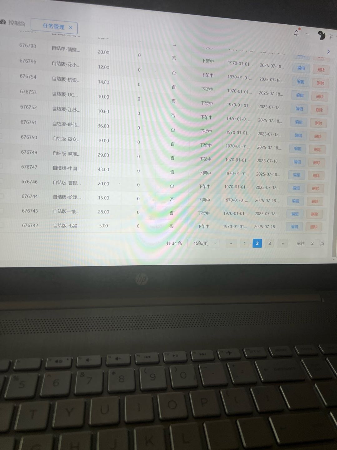 邹阗宇app拉新渠道，0费用，不加盟，需要的来