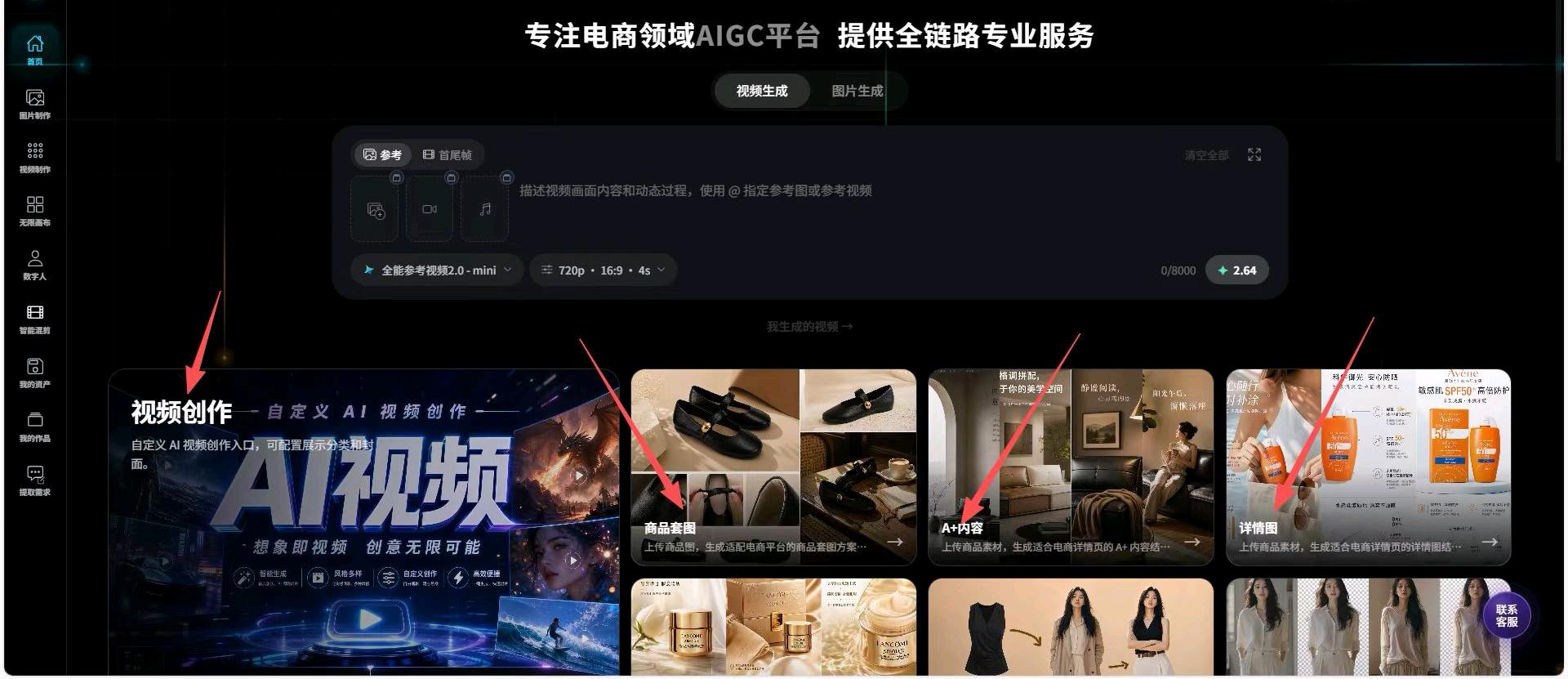 姜先生副业 AI无限画布免费自用，推广拿1100元/单或240元/单佣金