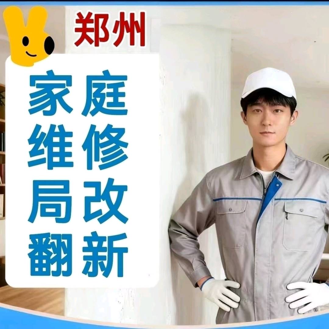 王先生找合伙人小区维修有人员有平台找物业合作,企业合作。