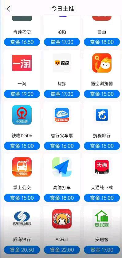 孙先生其他供需APP拉新项目