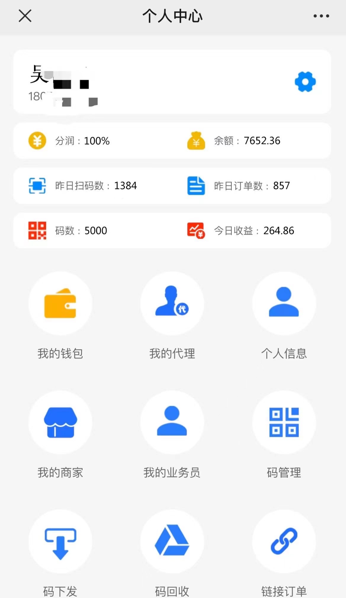 王鑫找合伙人共享WiFi变现0加盟费单价0.5-1元，广告可跳过，立即提现