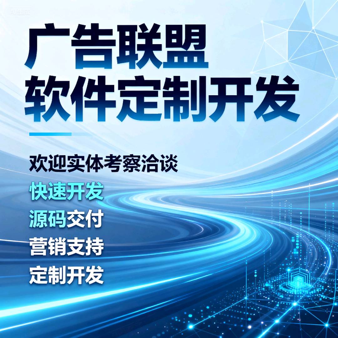 张先生找合伙人寻找合作方，提供手机广告项目，多管道收益，当天结算