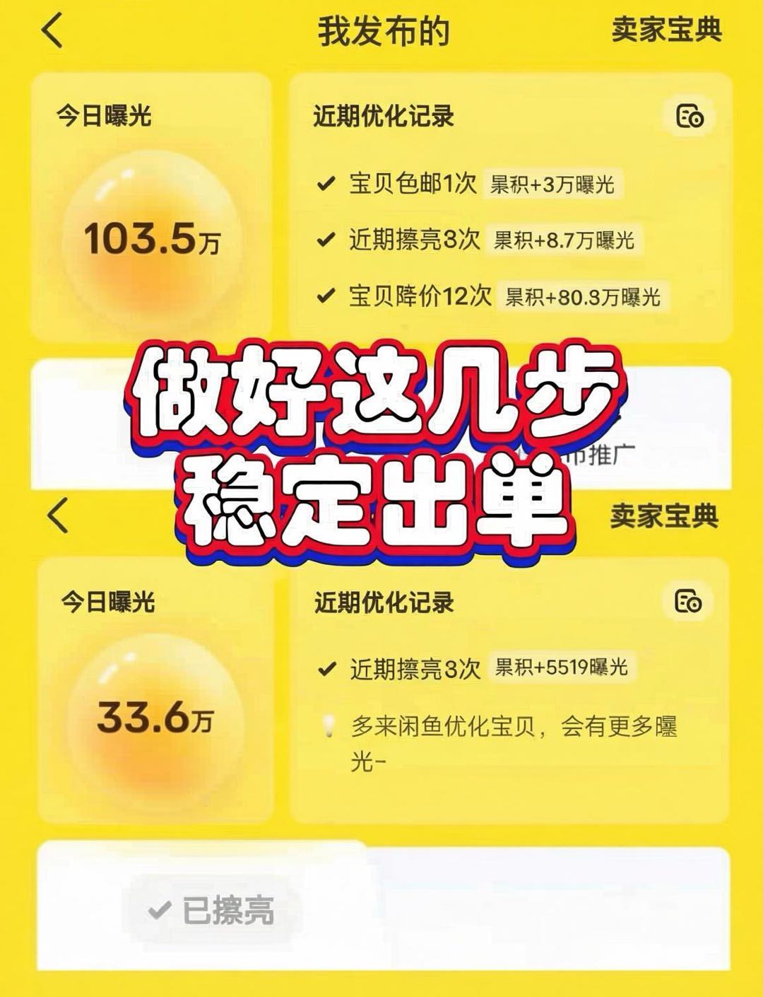 宋晓康找合伙人寻求闲鱼电商项目合作：提供运营资源支持，分润模式共赢