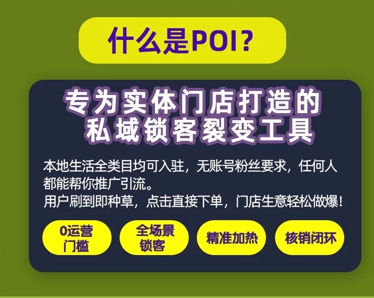 秦先生地推项目一手项目,微信新功能,视频号POI团购,找下游合作,可0投入/可日结