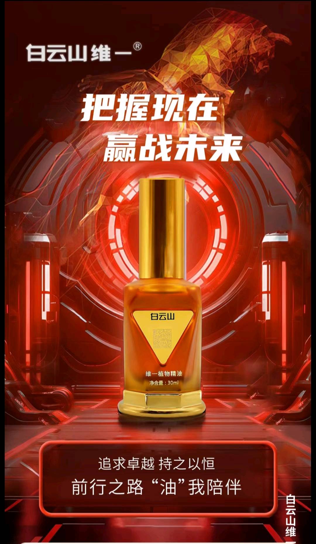 蓝荣龙找合伙人白云山维一健康管理中心