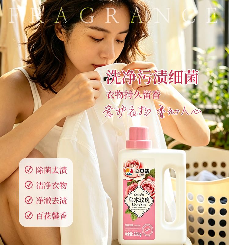 曹先生立贝洁洗衣液直播/团购/分销，一件代发，资质全，亏钱推品牌！