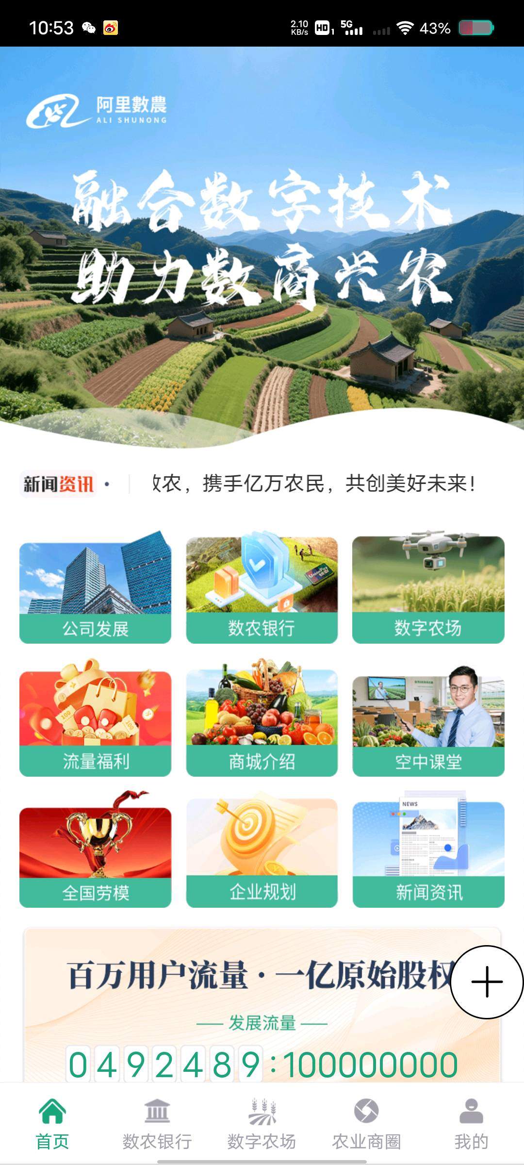 马先生地推项目阿里巴巴新项目