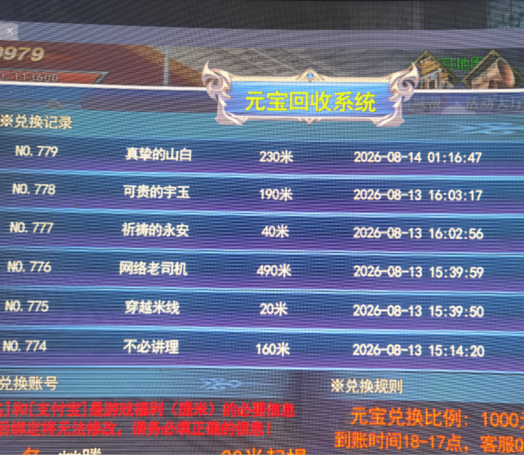 黄先生游戏搬专全新版本，PK不掉装，进图无任何限制，正值红利期