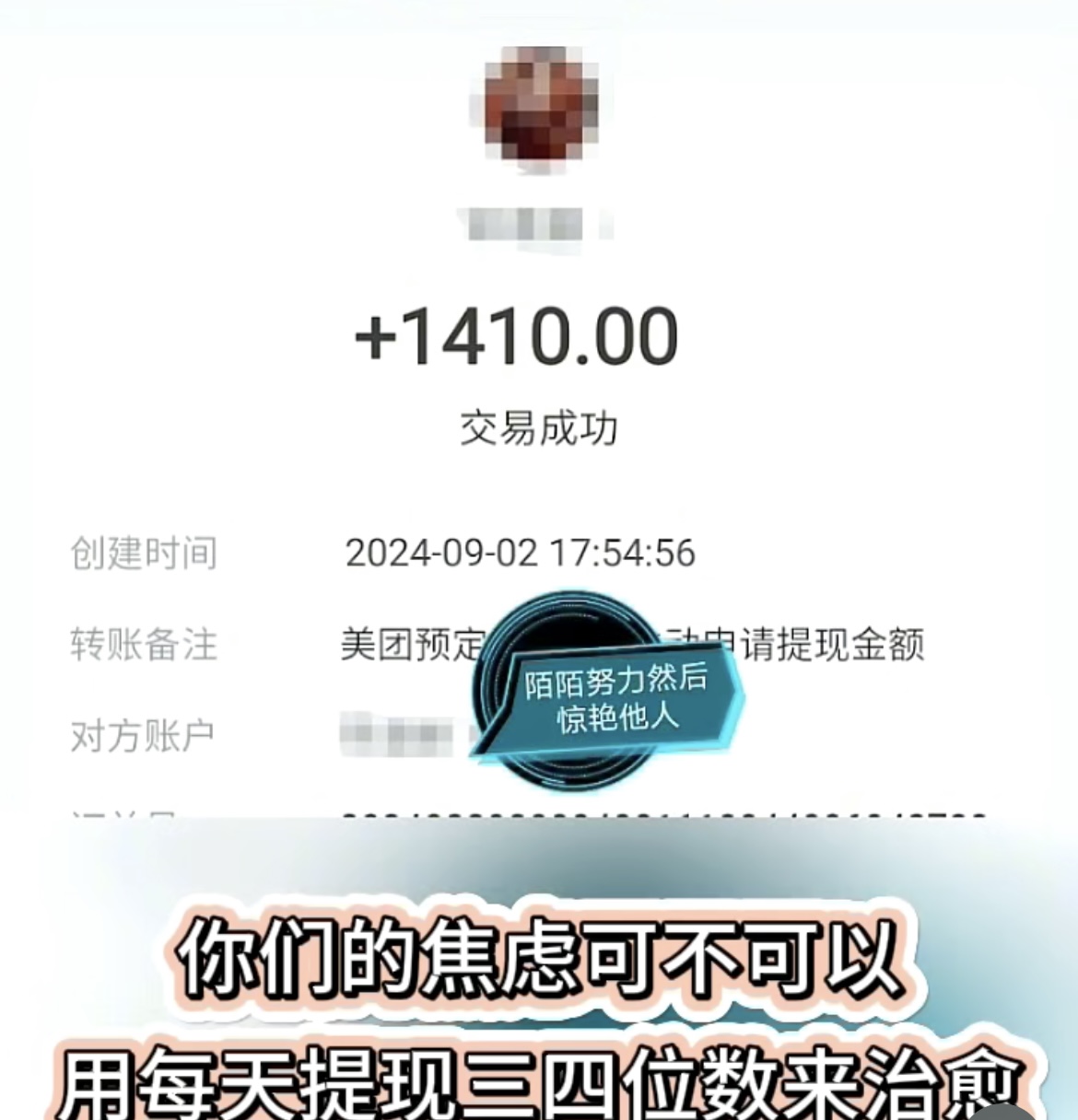 曹先生地推项目美团订座