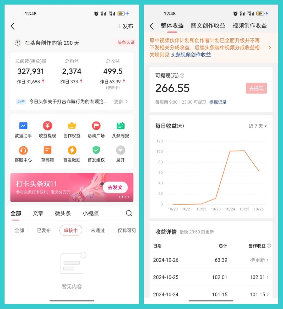 刘先生找合伙人