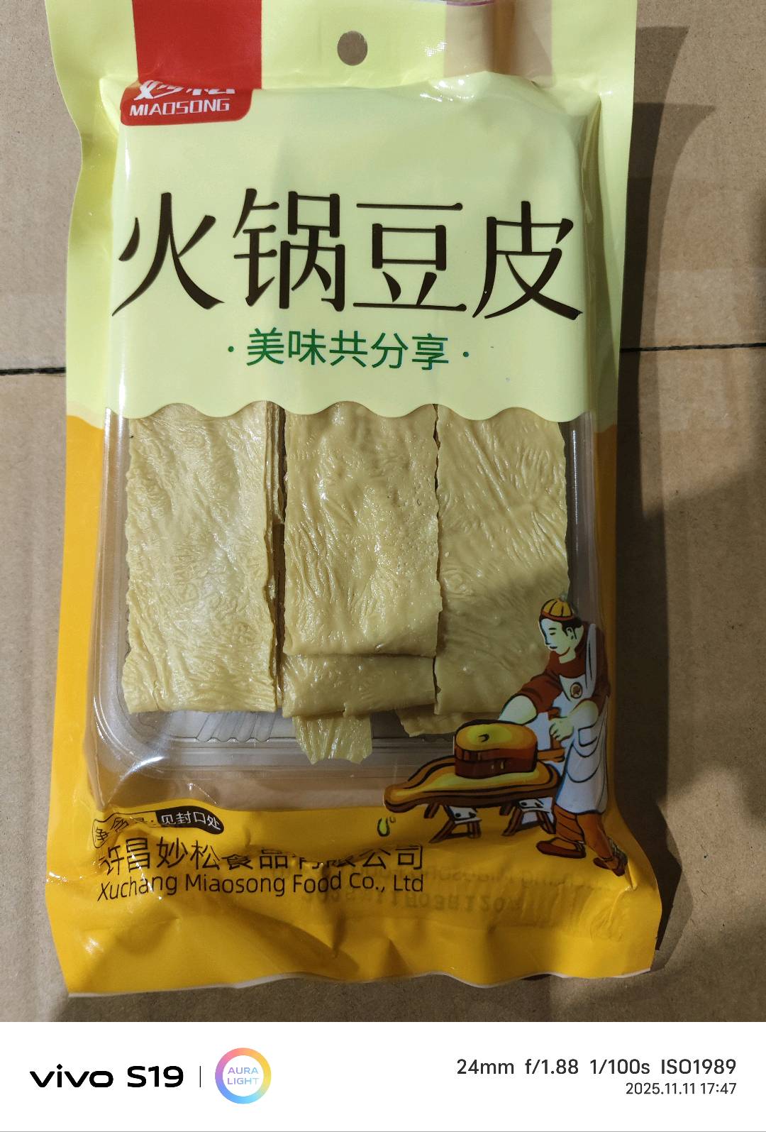 冯英杰品牌货源腐竹类,餐饮商超社区团购礼品