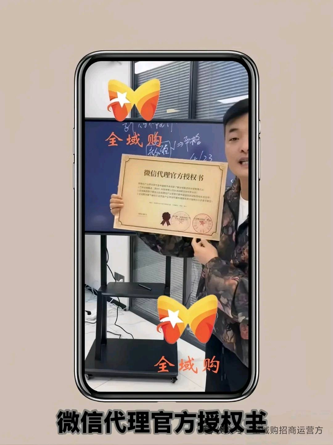吴玲卫找合伙人
全域购合作招募，携手布局全场景，共享全域电商红利