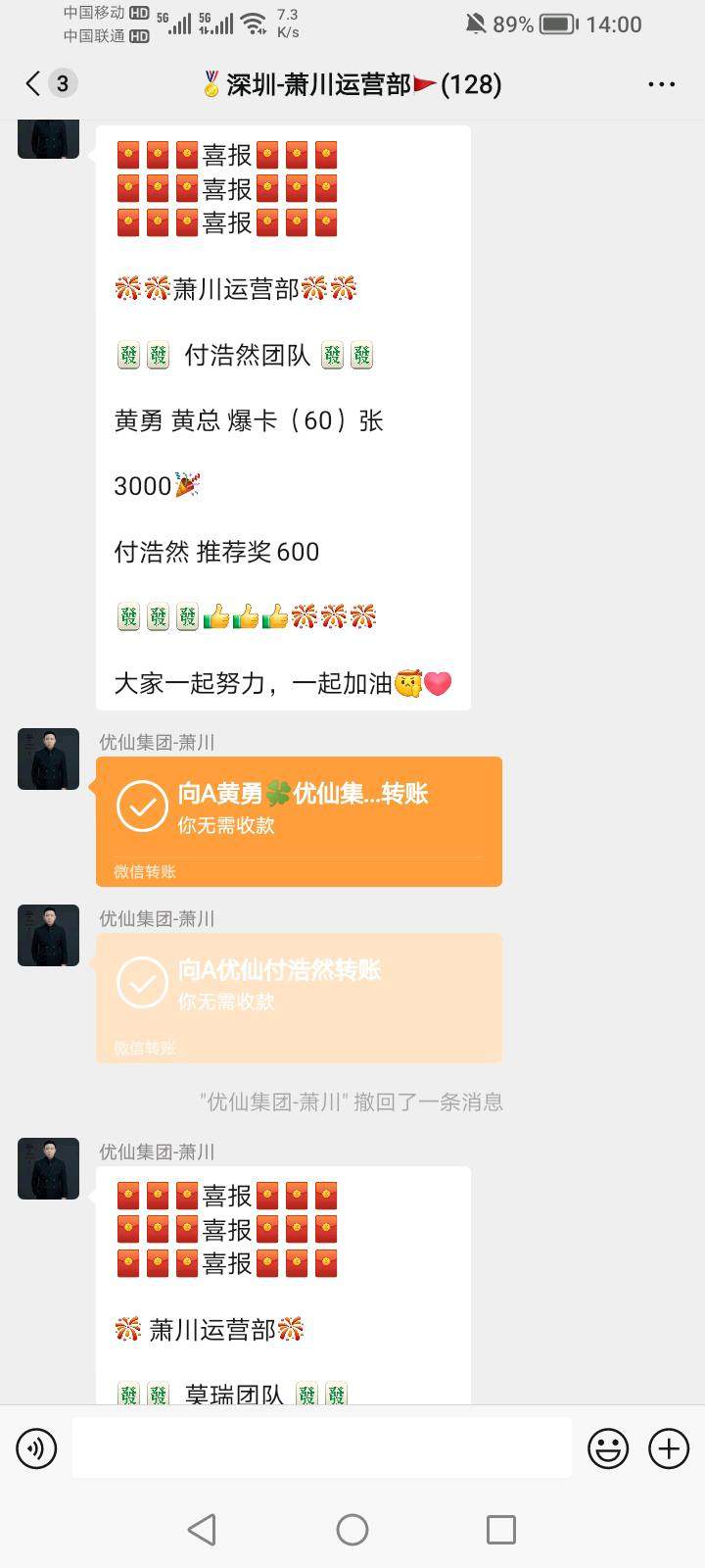 梁先生美容院拓客项目