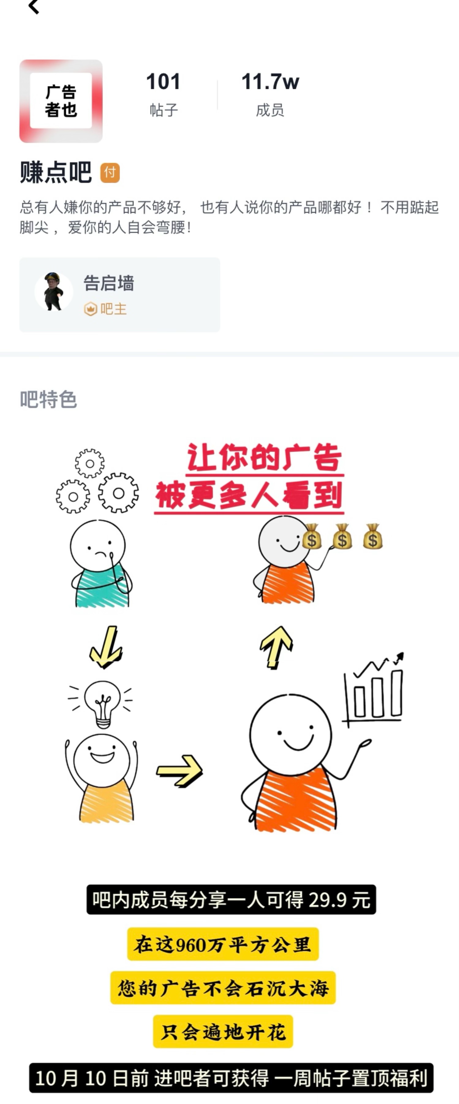 汝鑫乙方信息11万+社群人员，有需求的老板来
