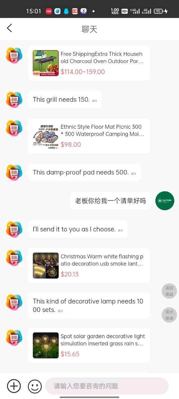 肖先生其他供需