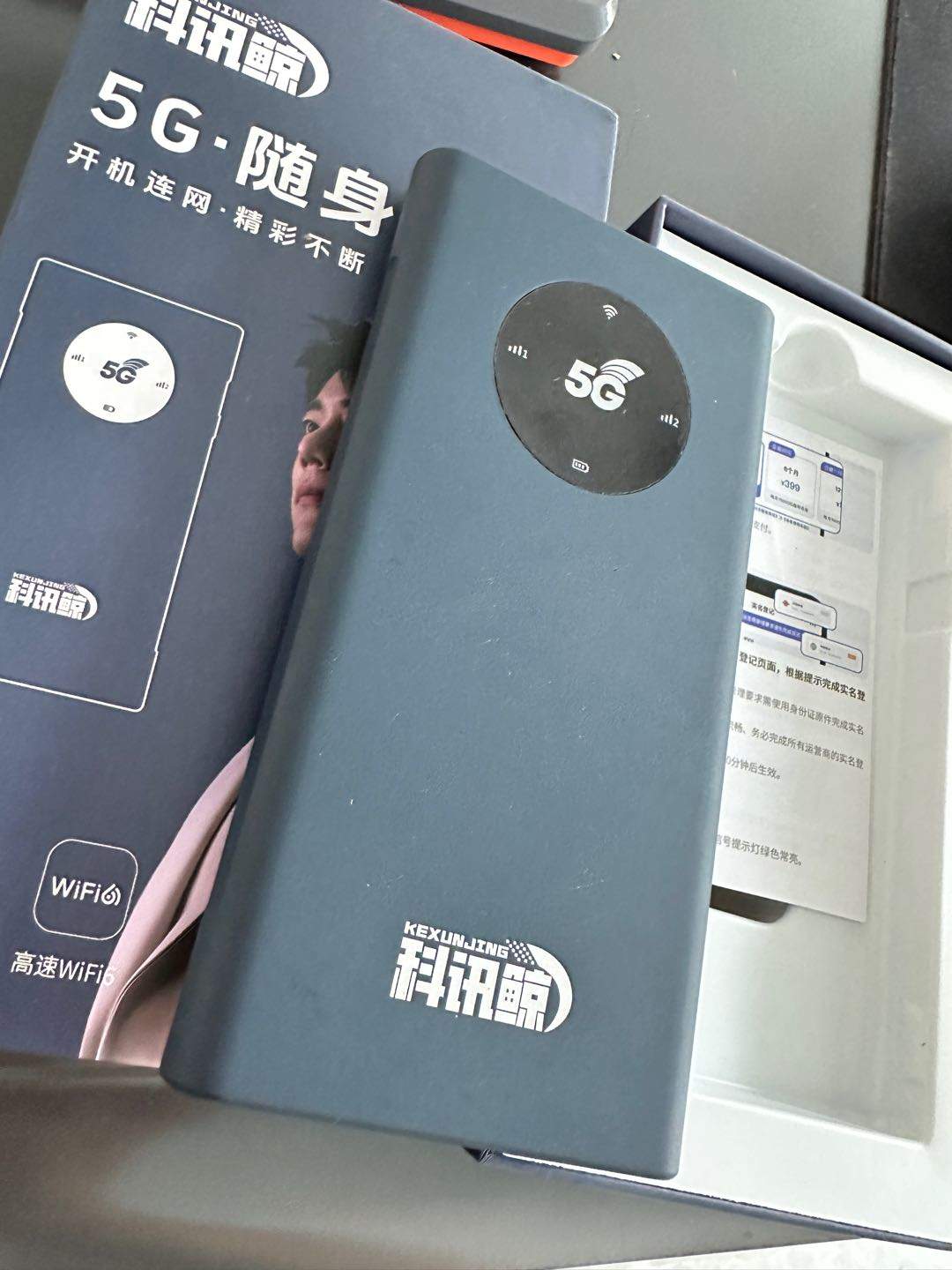 韦先生异业合作品牌方提供4G/5G随身wifi，寻求电商渠道或供应链合作