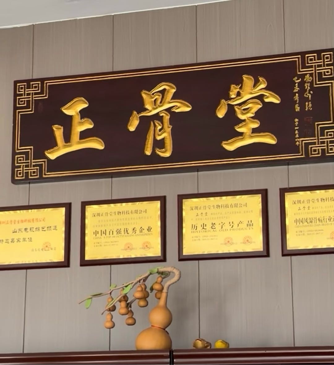 王先生其他供需正骨堂项目，现代人的刚需
