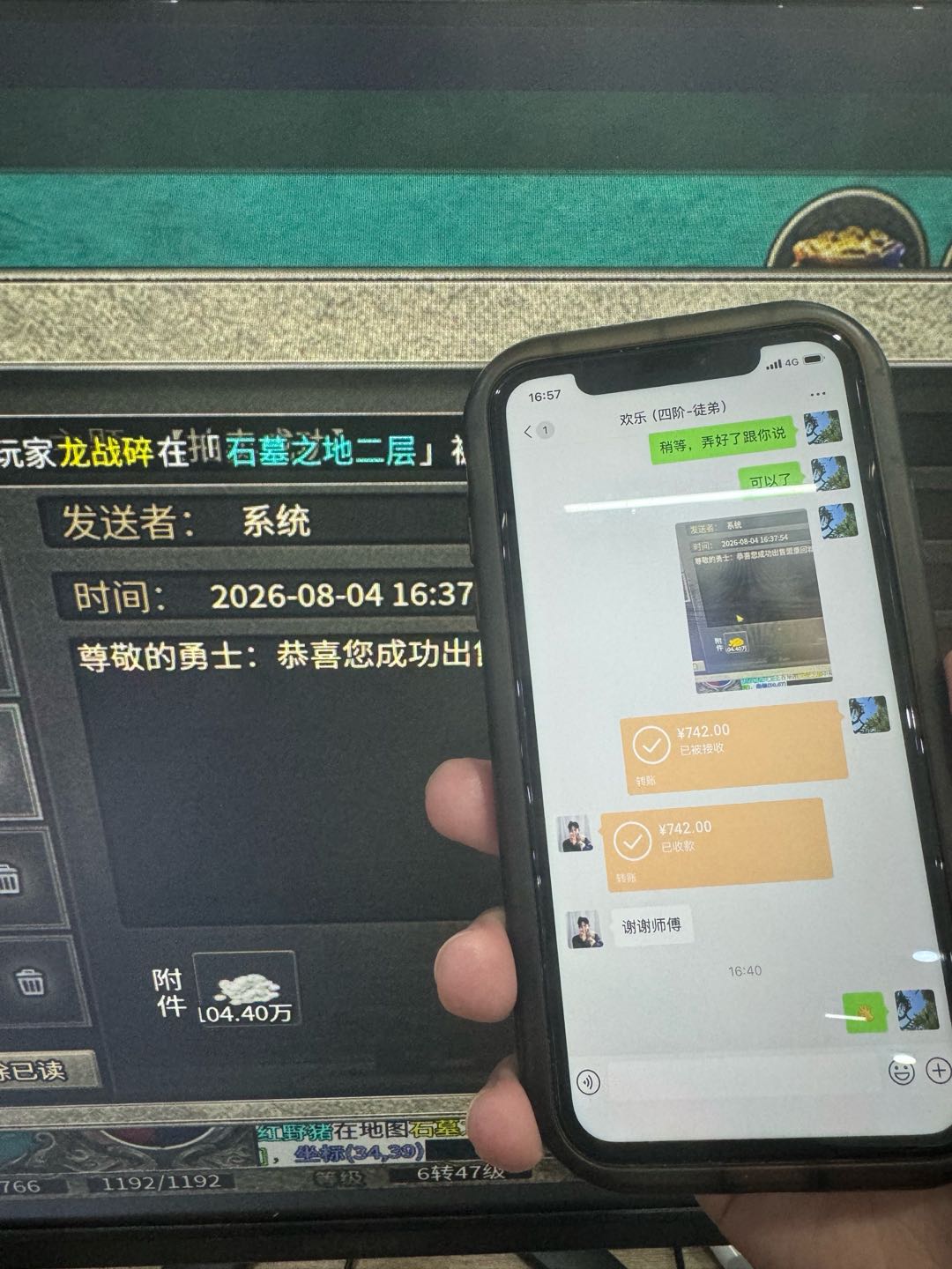 张先生其他供需游戏搬砖，新传奇手游合作，零基础好上手，日结收益