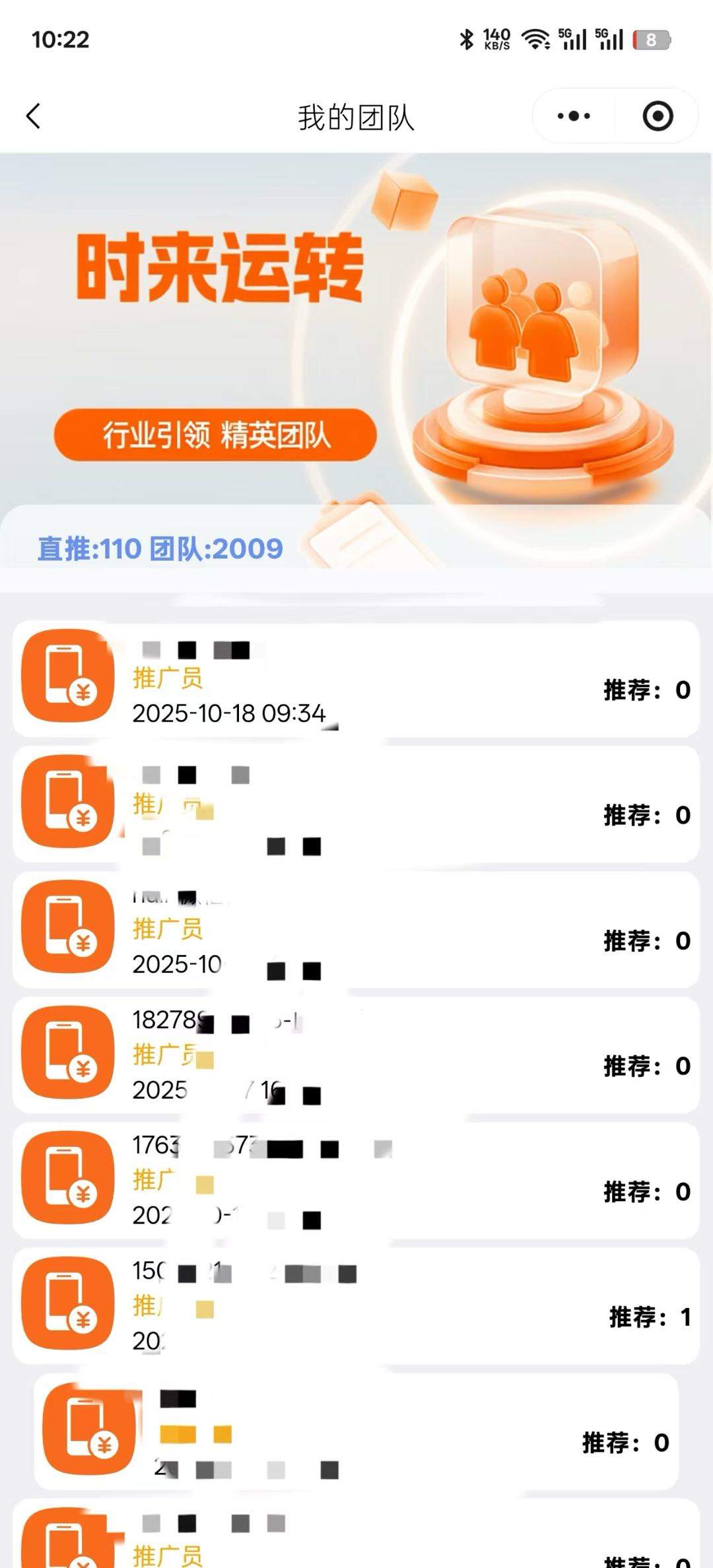 伍志民地推项目诚招话费充值推广，49折充话费，个人团队均可，福利项目，高佣易推广