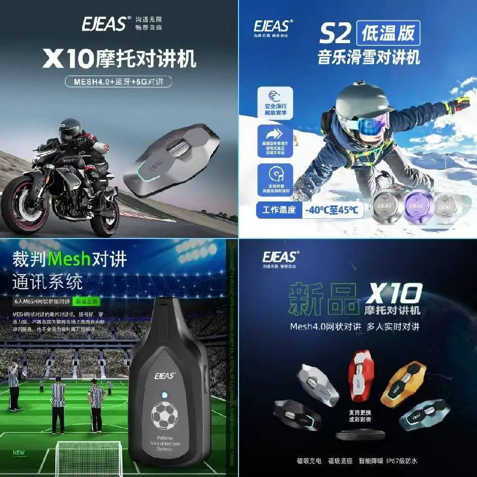 吴女士EJEAS爱骑仕对讲机全国代理商招募。