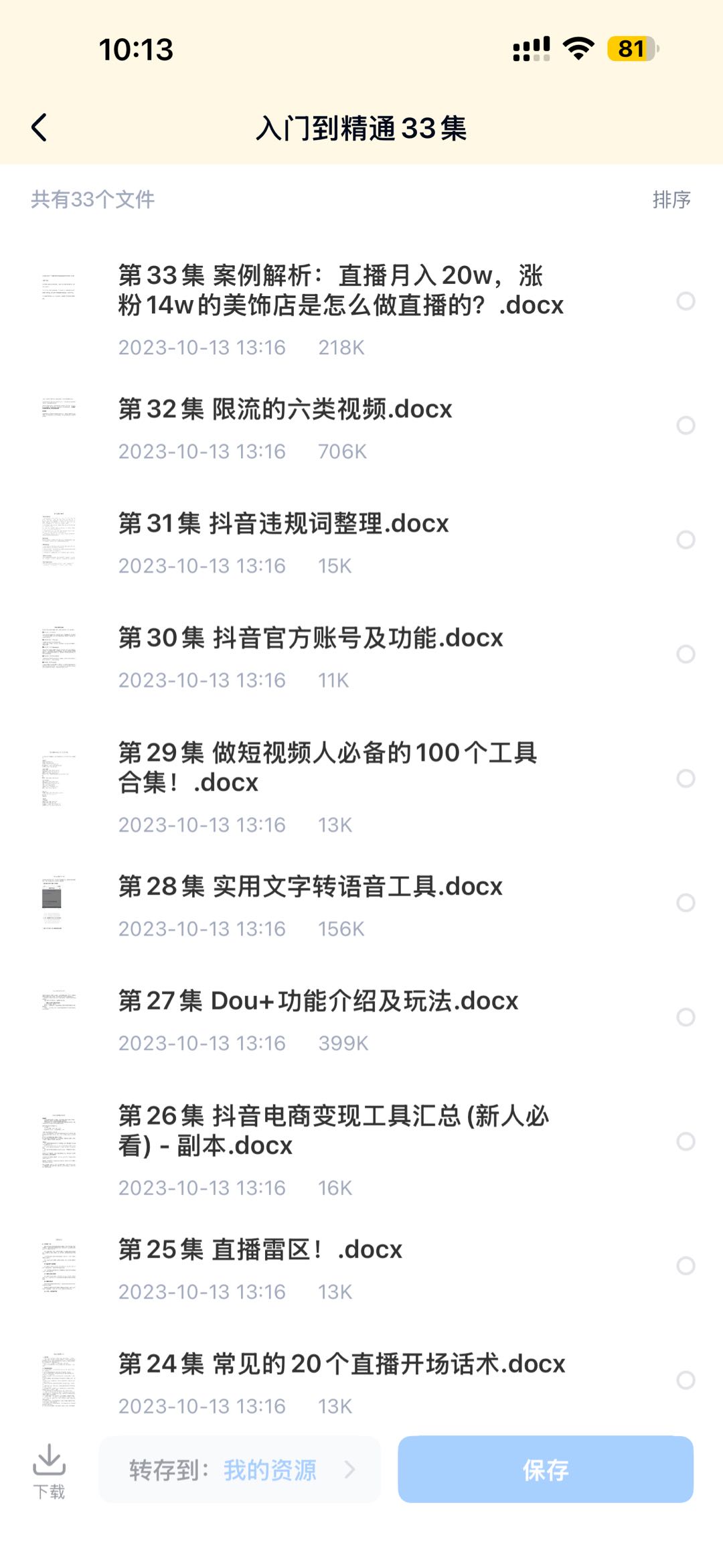 杨学良其他供需