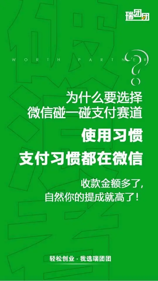戎女士找合伙人