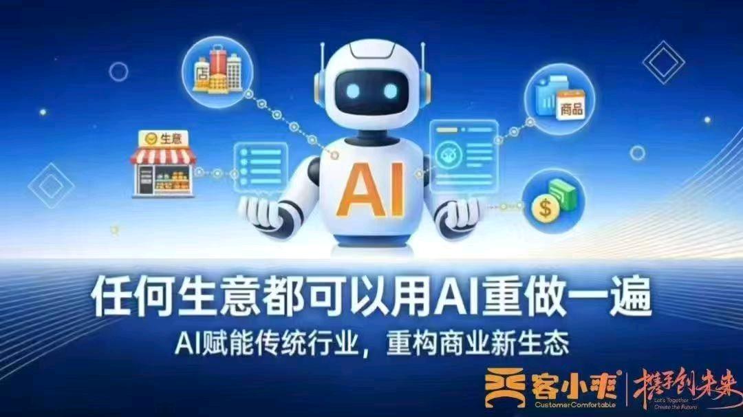 李方健艾塔ai 全国招募推广