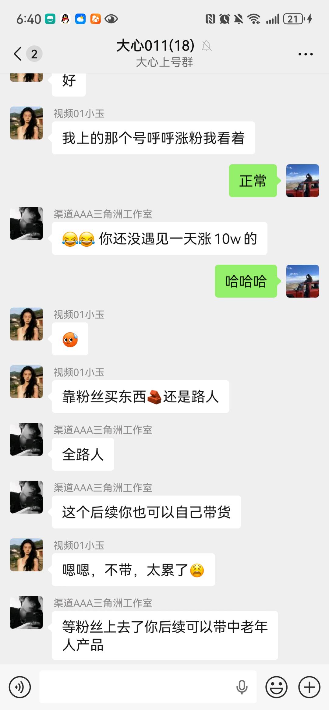 高书琦找合伙人视频号带货55分合作模式 利润日结 无一切费用